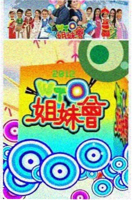 西游幕后说 综艺海报
